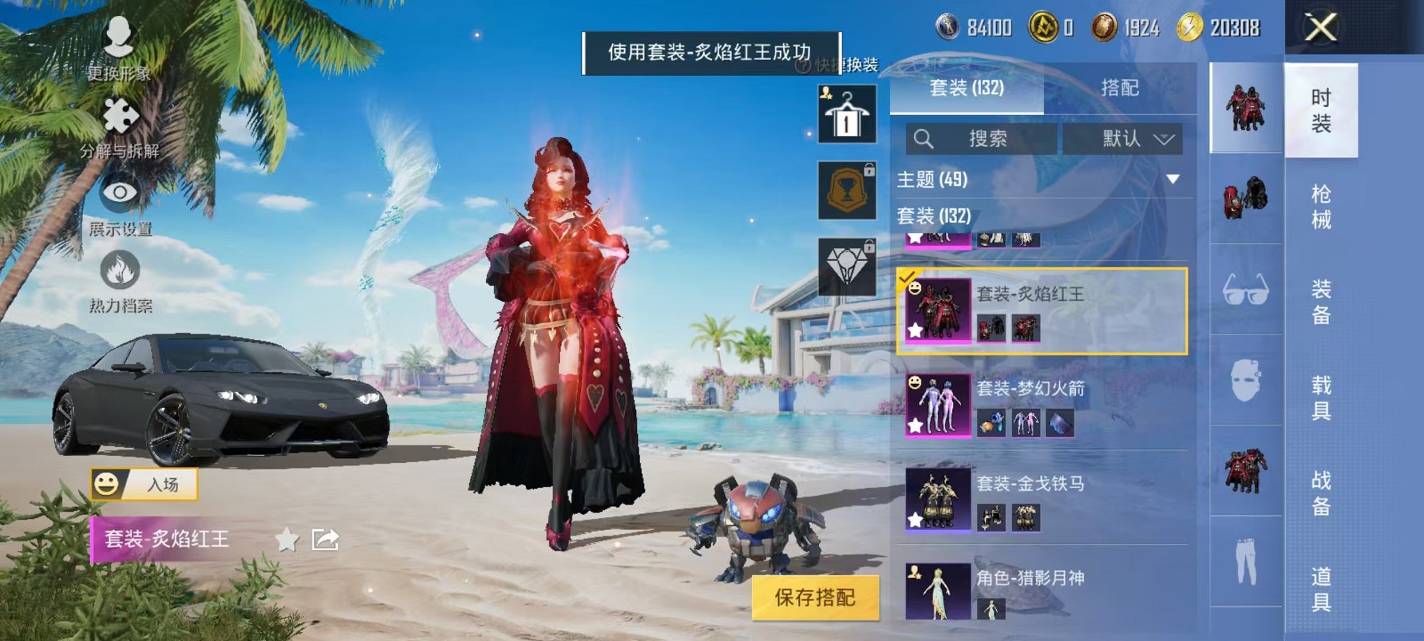 HPCMW3304644和平精英账号详情图16