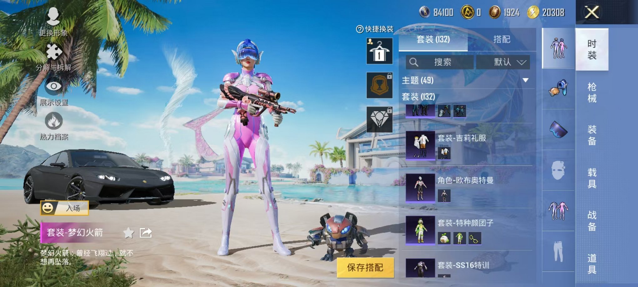 HPCMW3304644和平精英账号详情图17