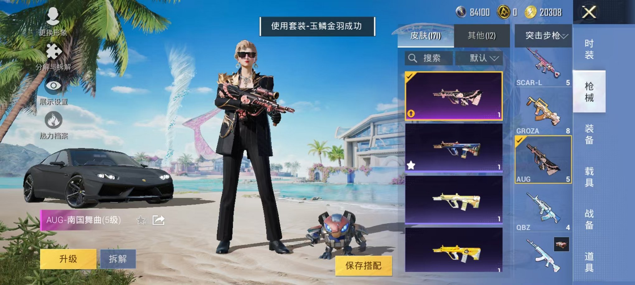 HPCMW3304644和平精英账号详情图18