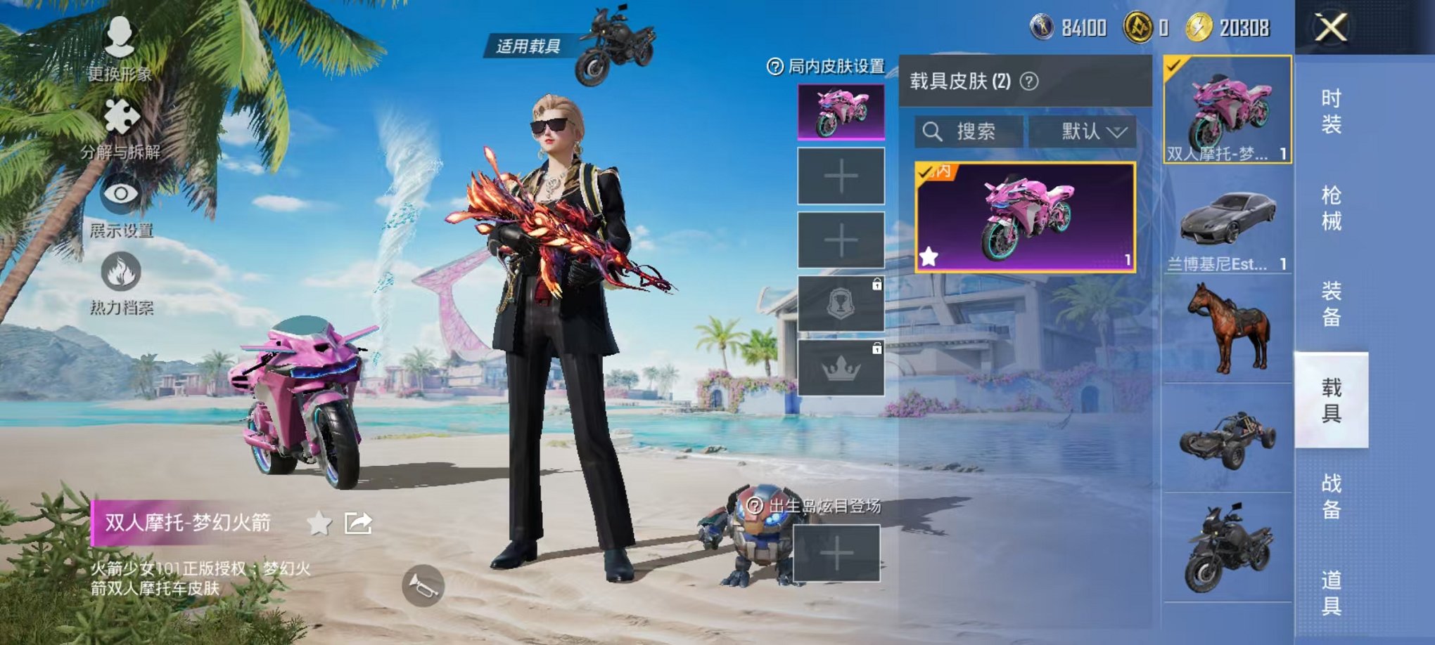HPCMW3304644和平精英账号详情图23