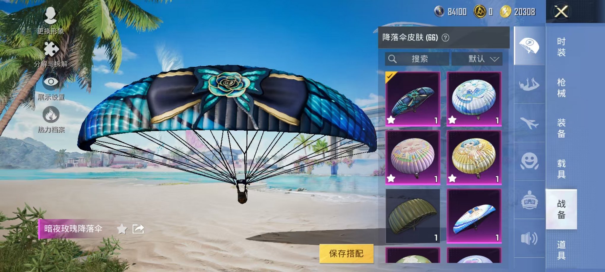 HPCMW3304644和平精英账号详情图24