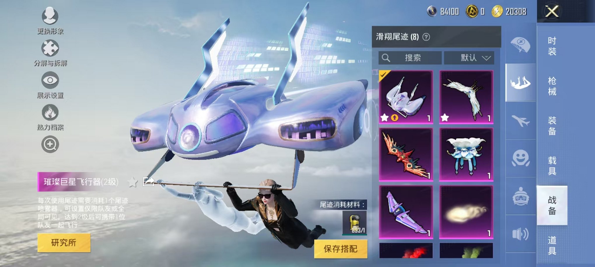 HPCMW3304644和平精英账号详情图25
