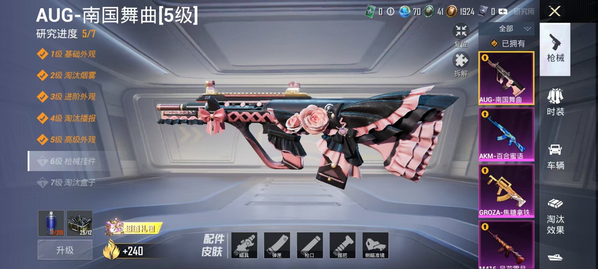 HPCMW3304644和平精英账号详情图27