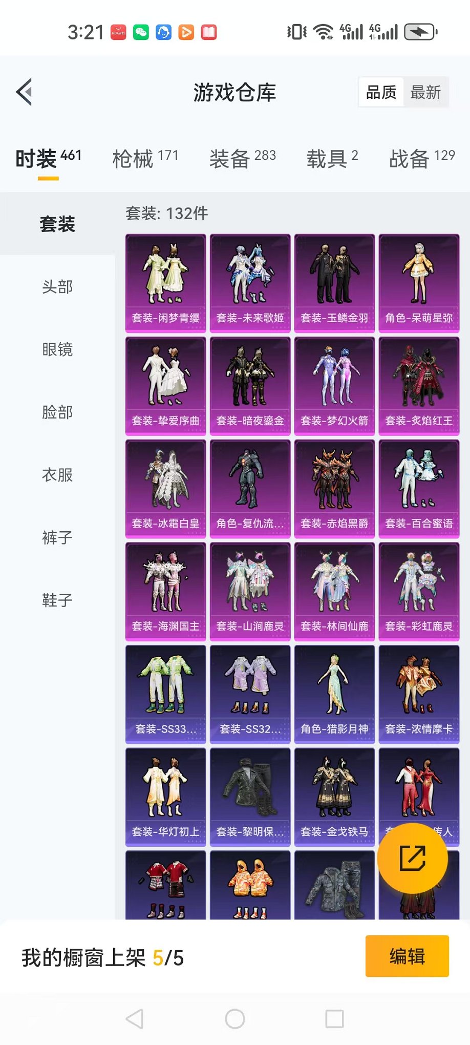 HPCMW3304644和平精英账号详情图31