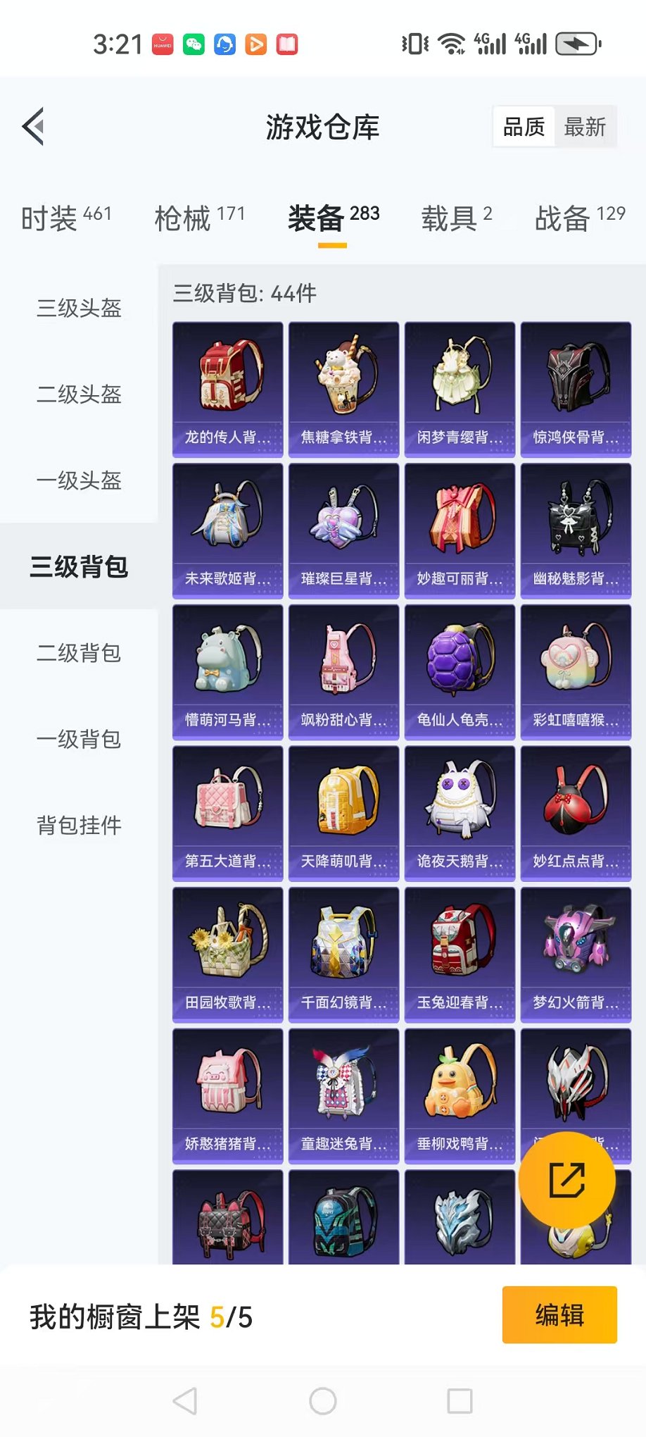 HPCMW3304644和平精英账号详情图34