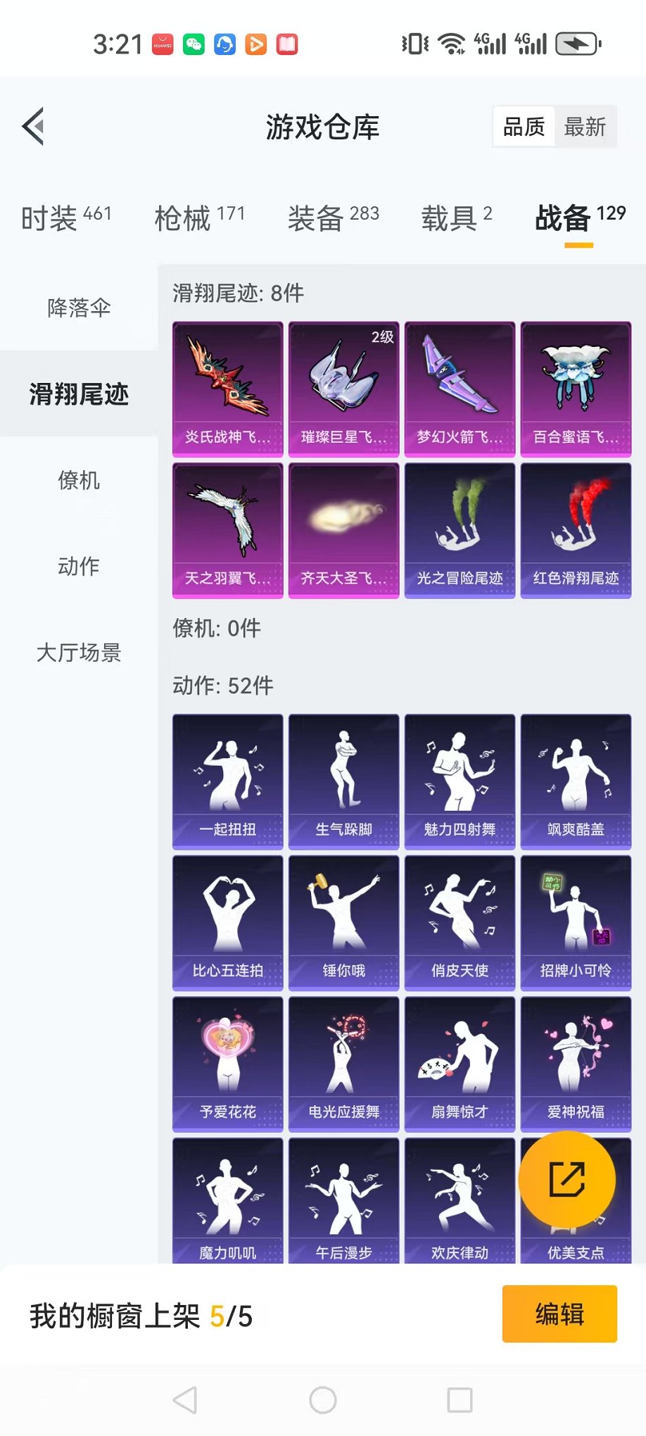 HPCMW3304644和平精英账号详情图36