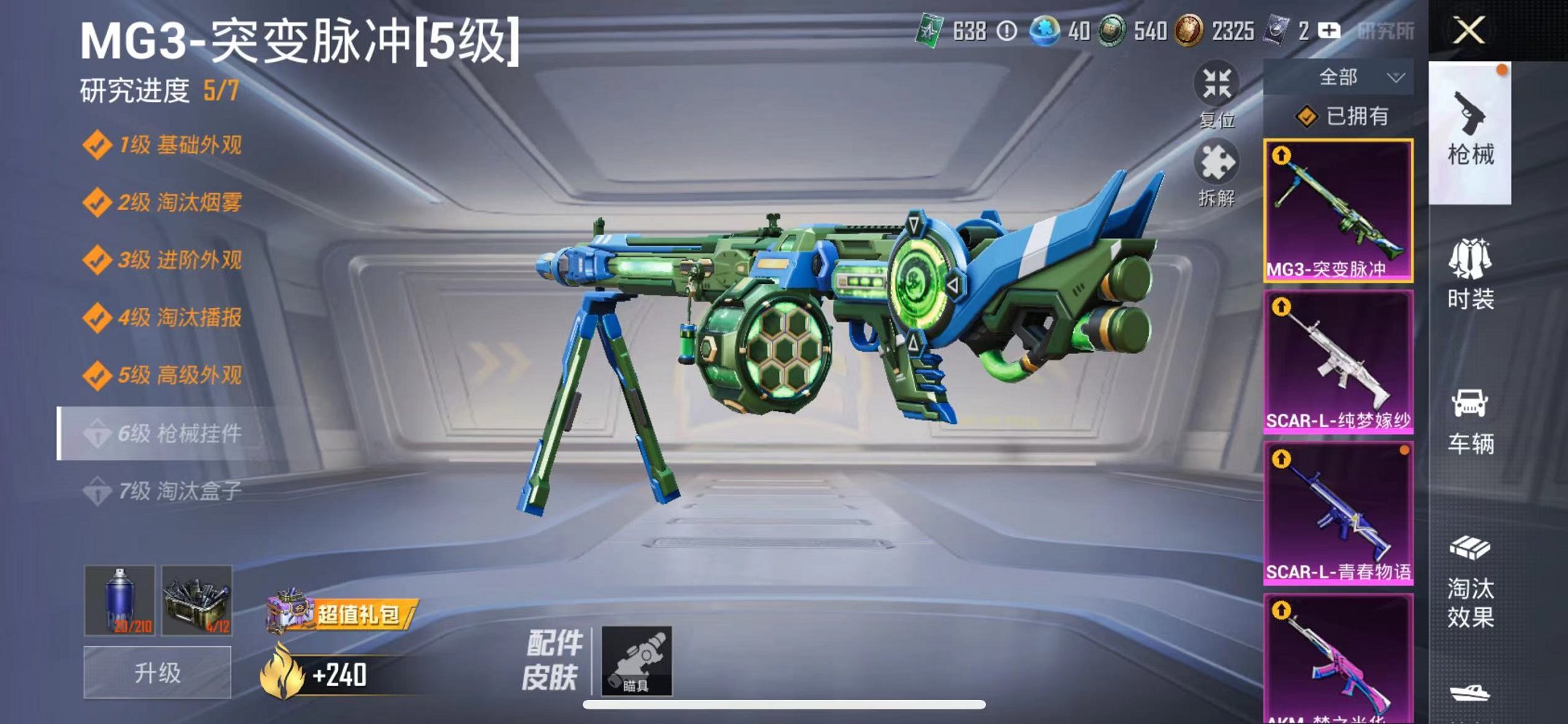HPCMW3304667和平精英账号详情图5
