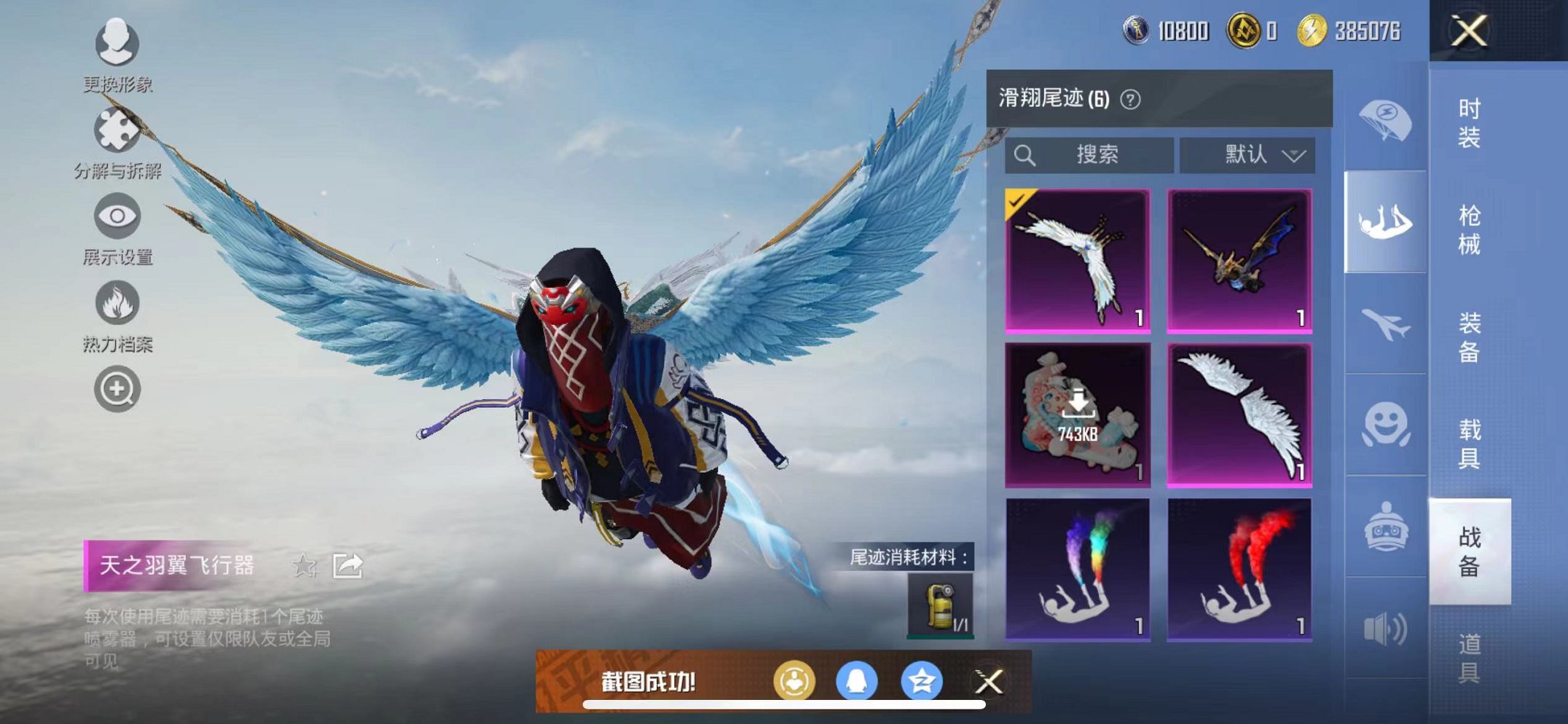 HPCMW3304667和平精英账号详情图6