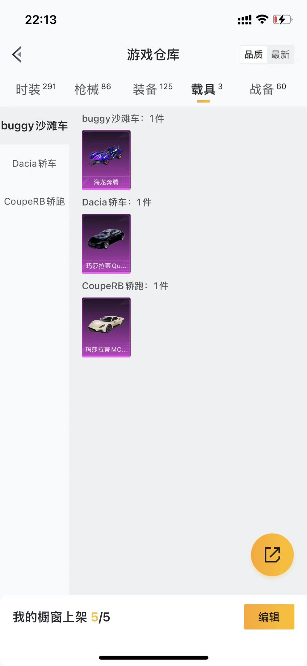 HPCMW3304667和平精英账号详情图8