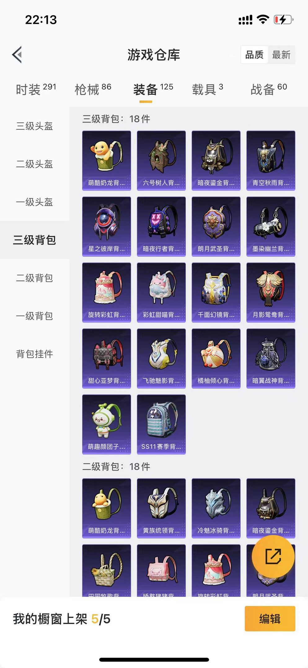 HPCMW3304667和平精英账号详情图9