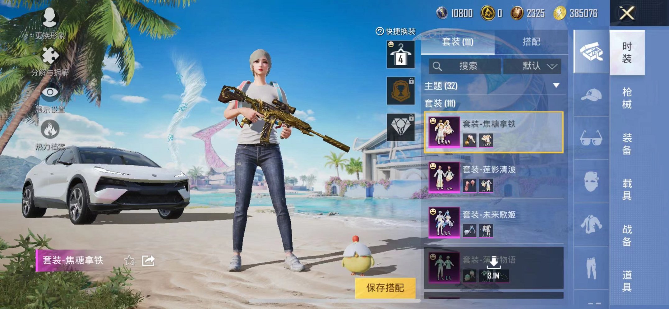 HPCMW3304667和平精英账号详情图10