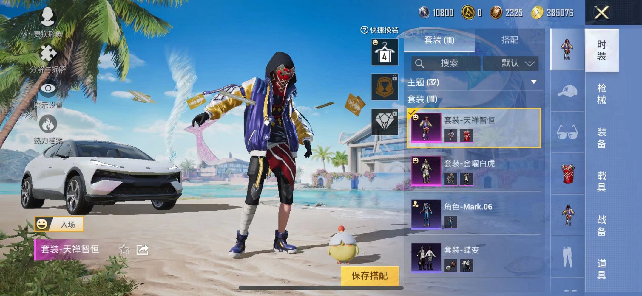 HPCMW3304667和平精英账号详情图11