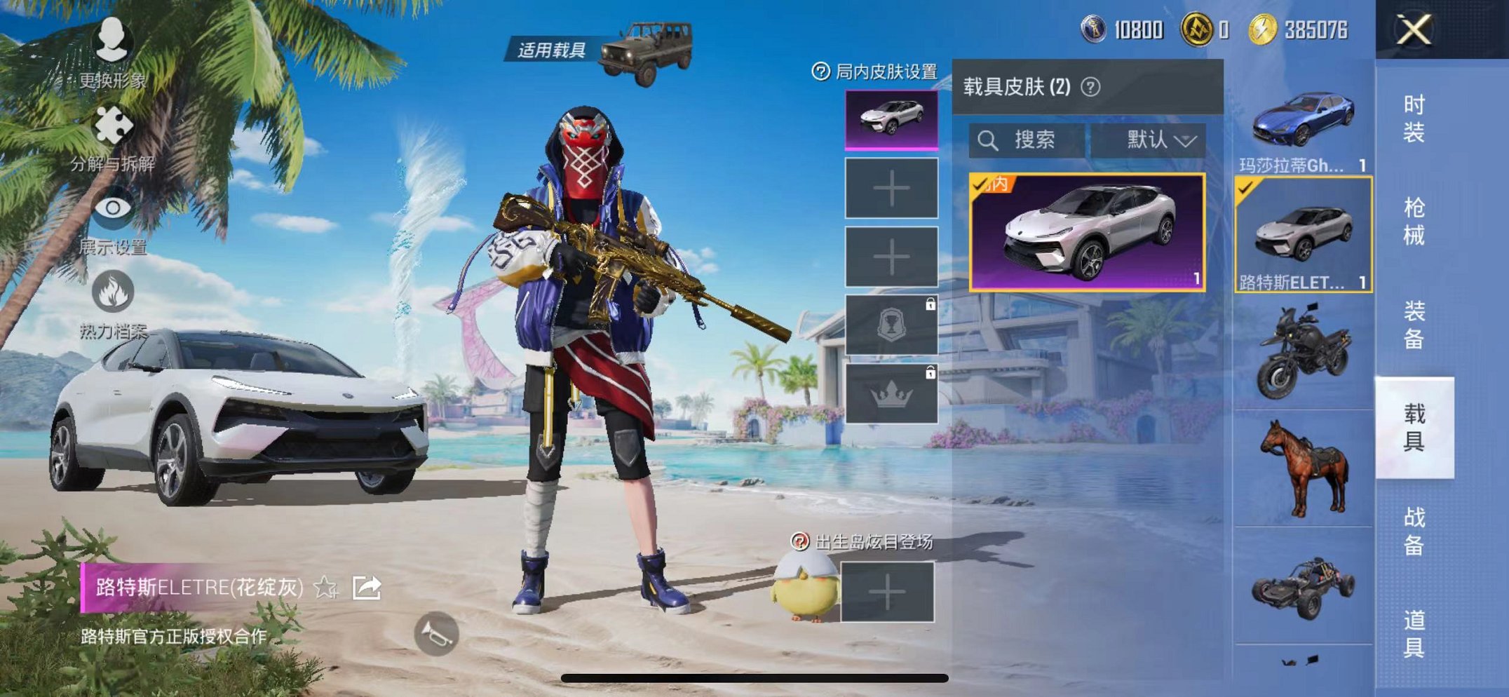 HPCMW3304667和平精英账号详情图12