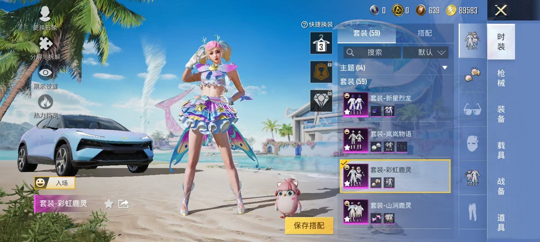 HPCMW3304665和平精英账号详情图4