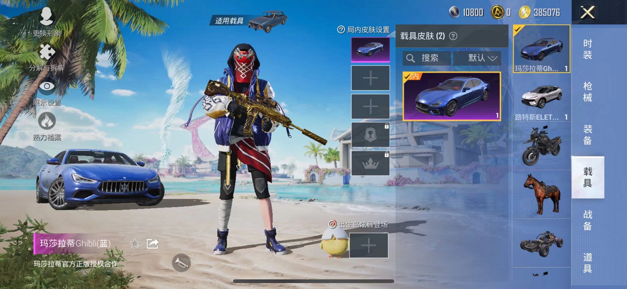 HPCMW3304667和平精英账号详情图13