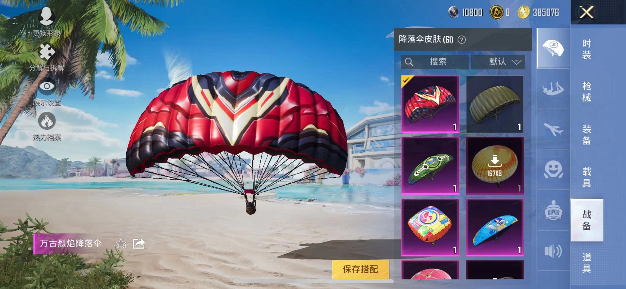 HPCMW3304667和平精英账号详情图14