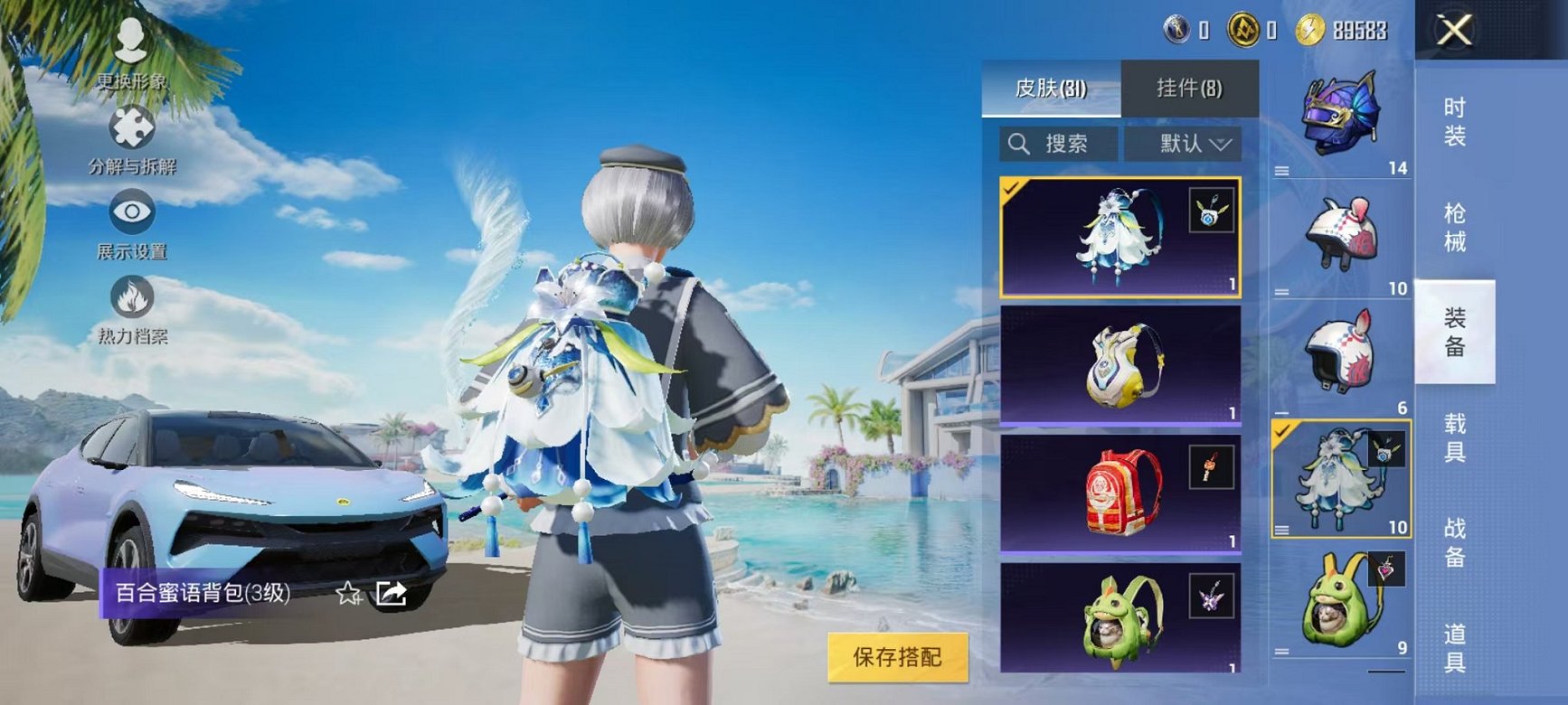 HPCMW3304665和平精英账号详情图6
