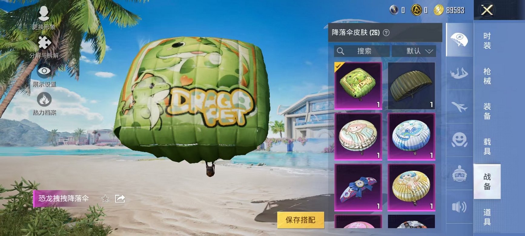 HPCMW3304665和平精英账号详情图7