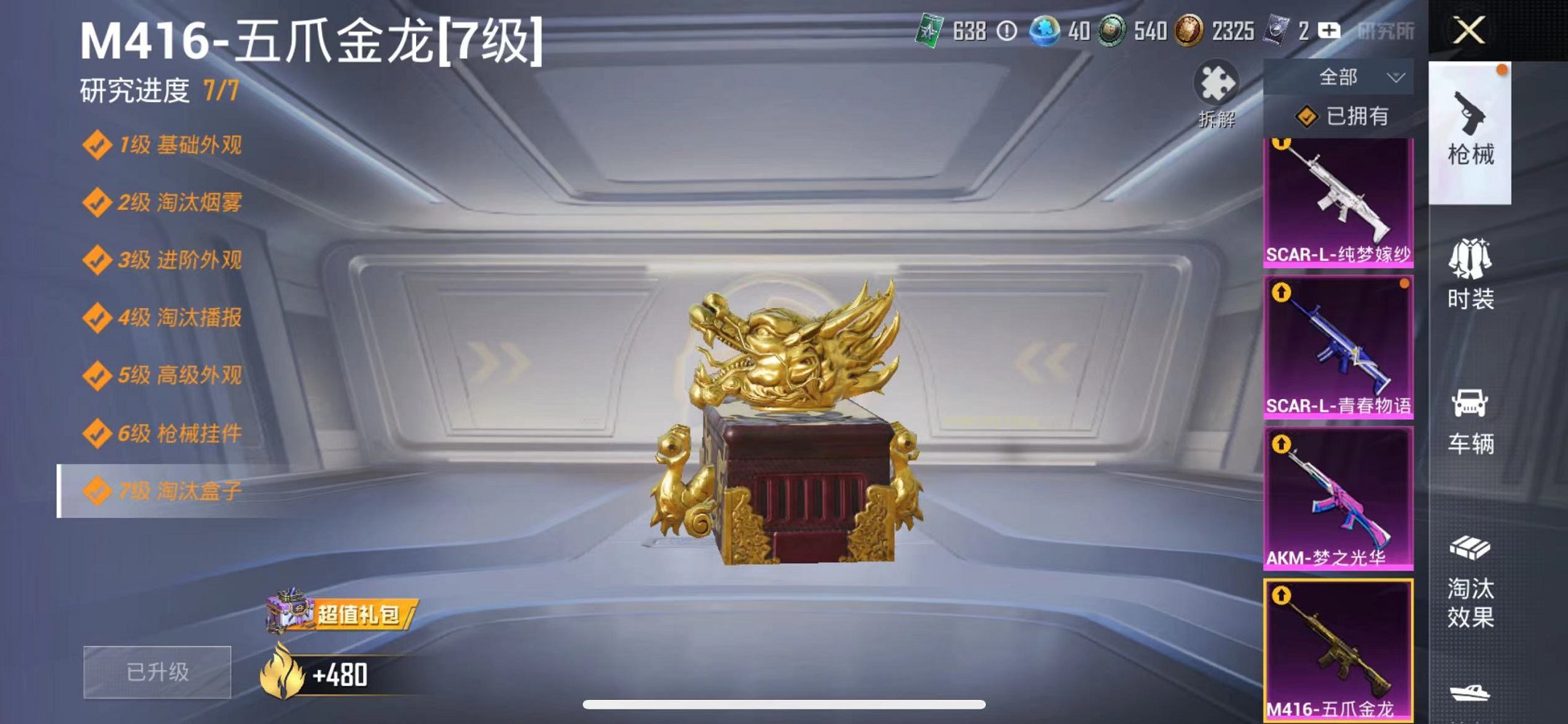 HPCMW3304667和平精英账号详情图16