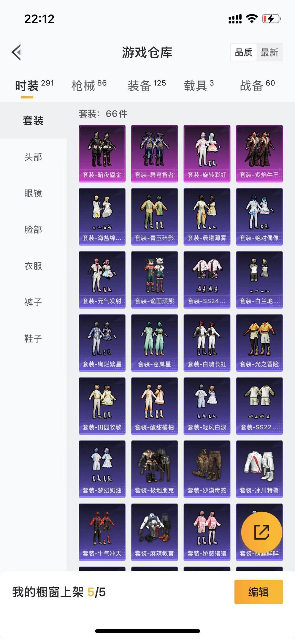 HPCMW3304667和平精英账号详情图17