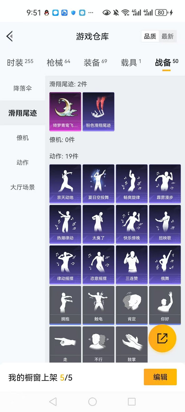 HPCMW3304665和平精英账号详情图11