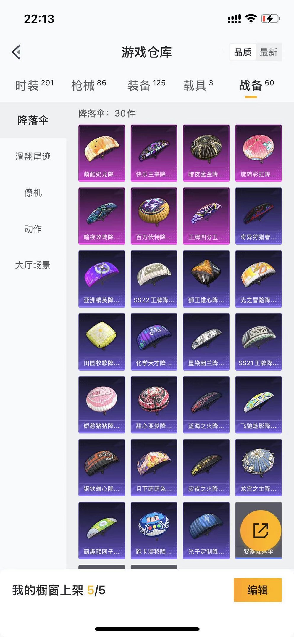 HPCMW3304667和平精英账号详情图19