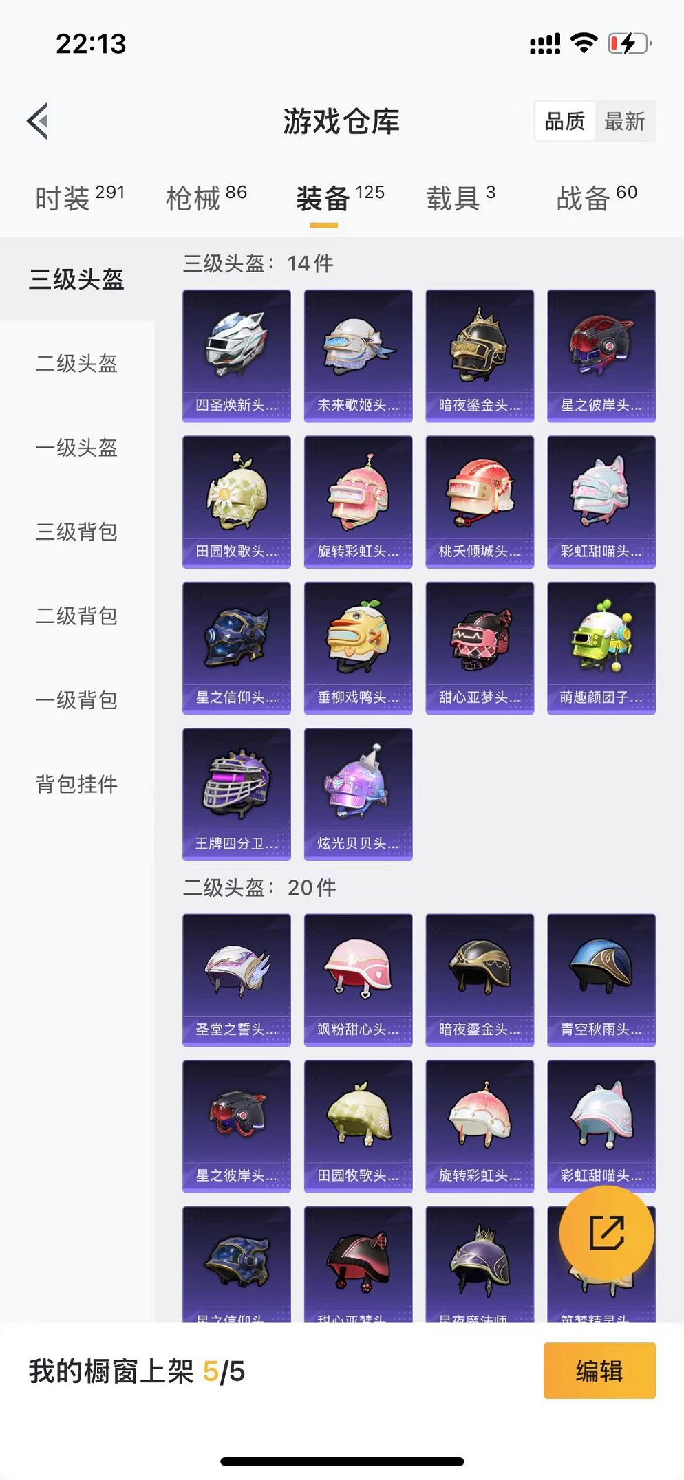 HPCMW3304667和平精英账号详情图20