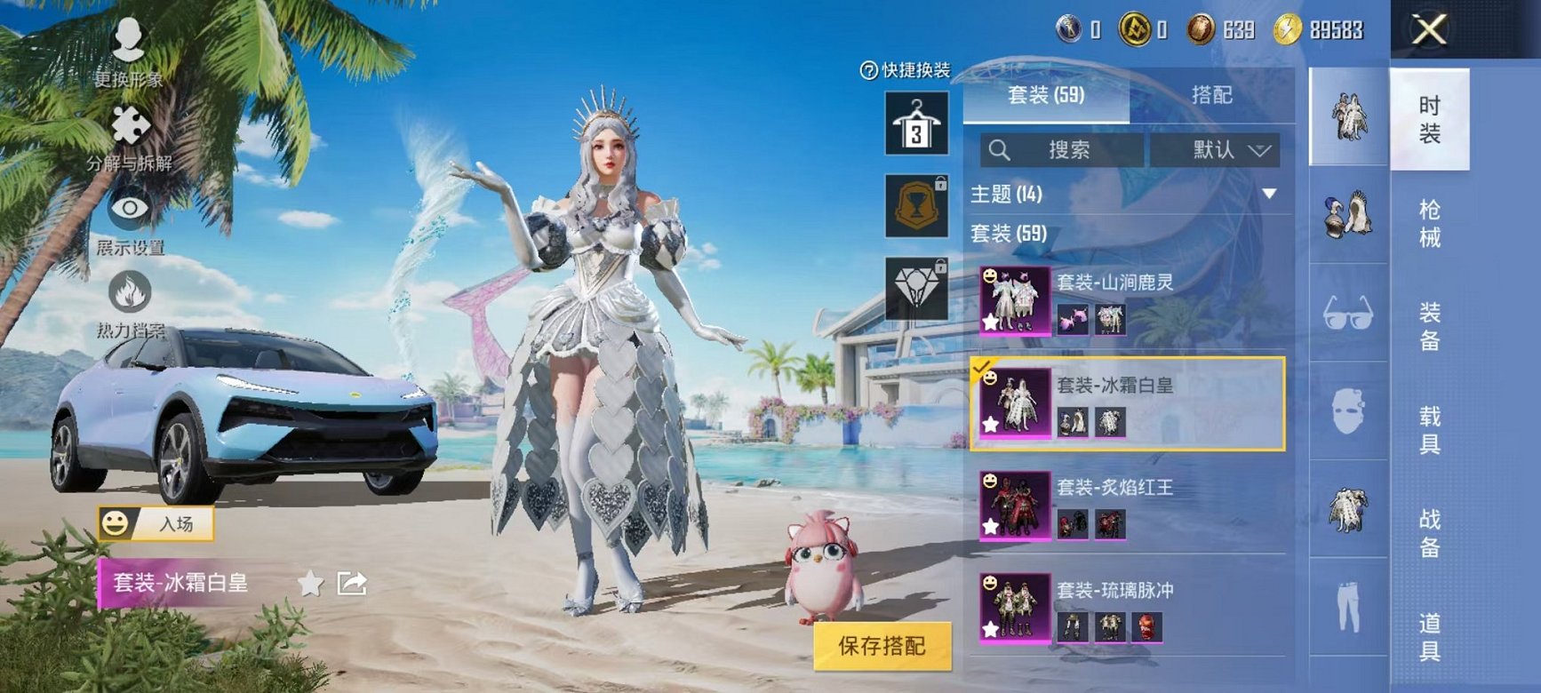 HPCMW3304665和平精英账号详情图13