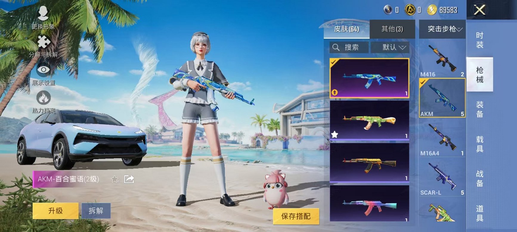 HPCMW3304665和平精英账号详情图15