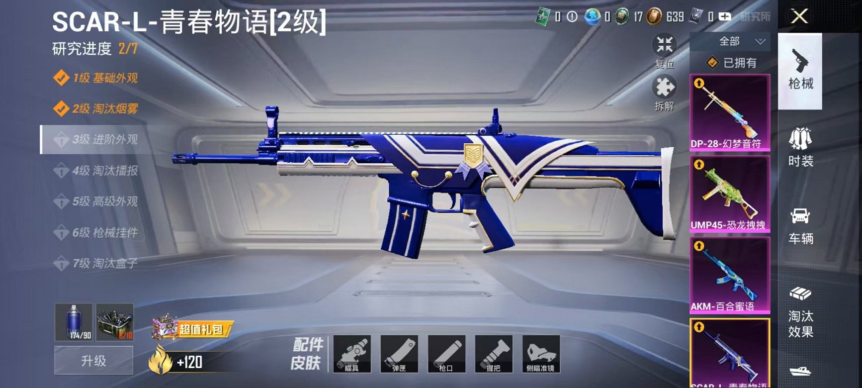 HPCMW3304665和平精英账号详情图19