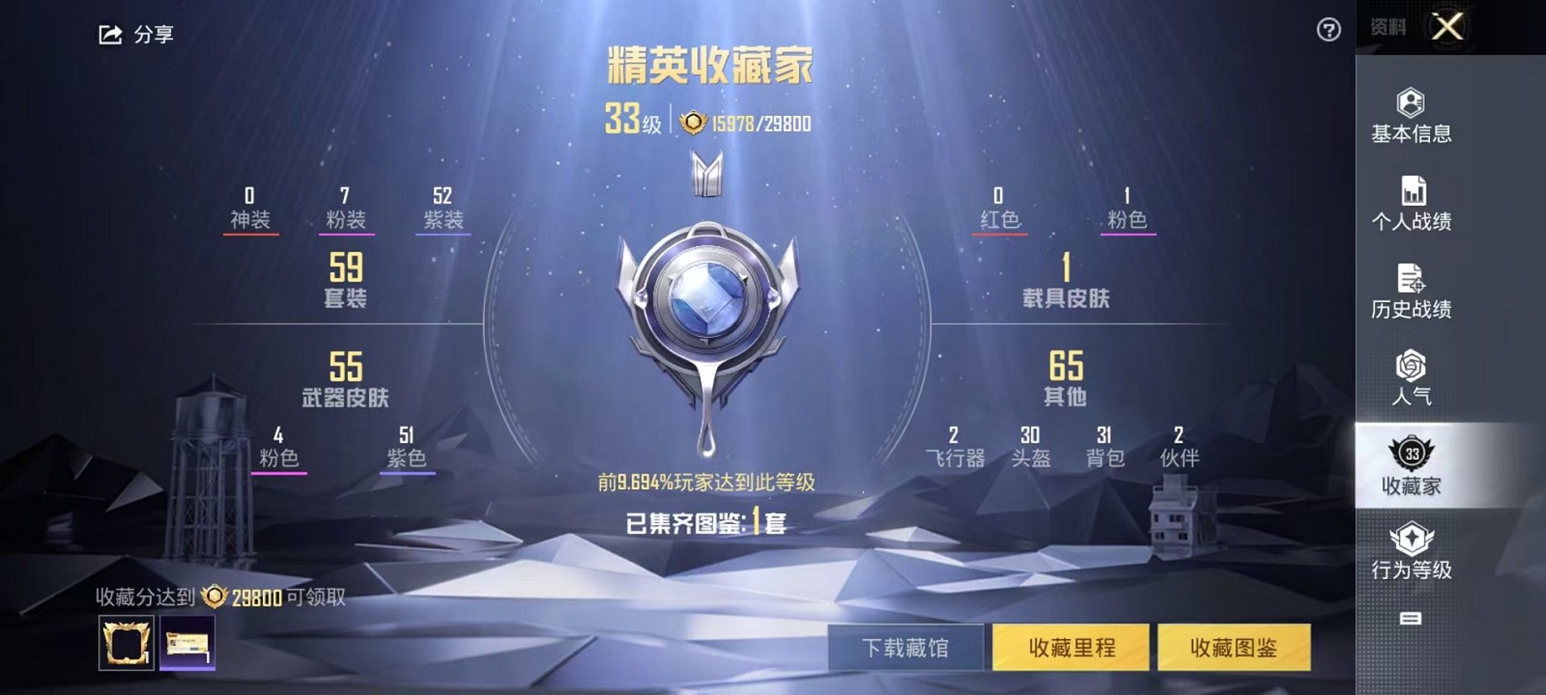 HPCMW3304665和平精英账号详情图20