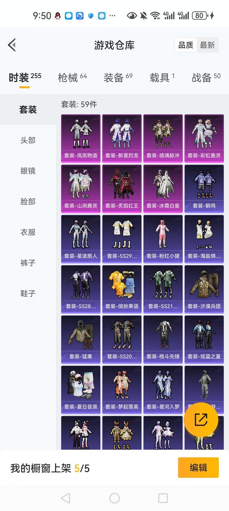 HPCMW3304665和平精英账号详情图21
