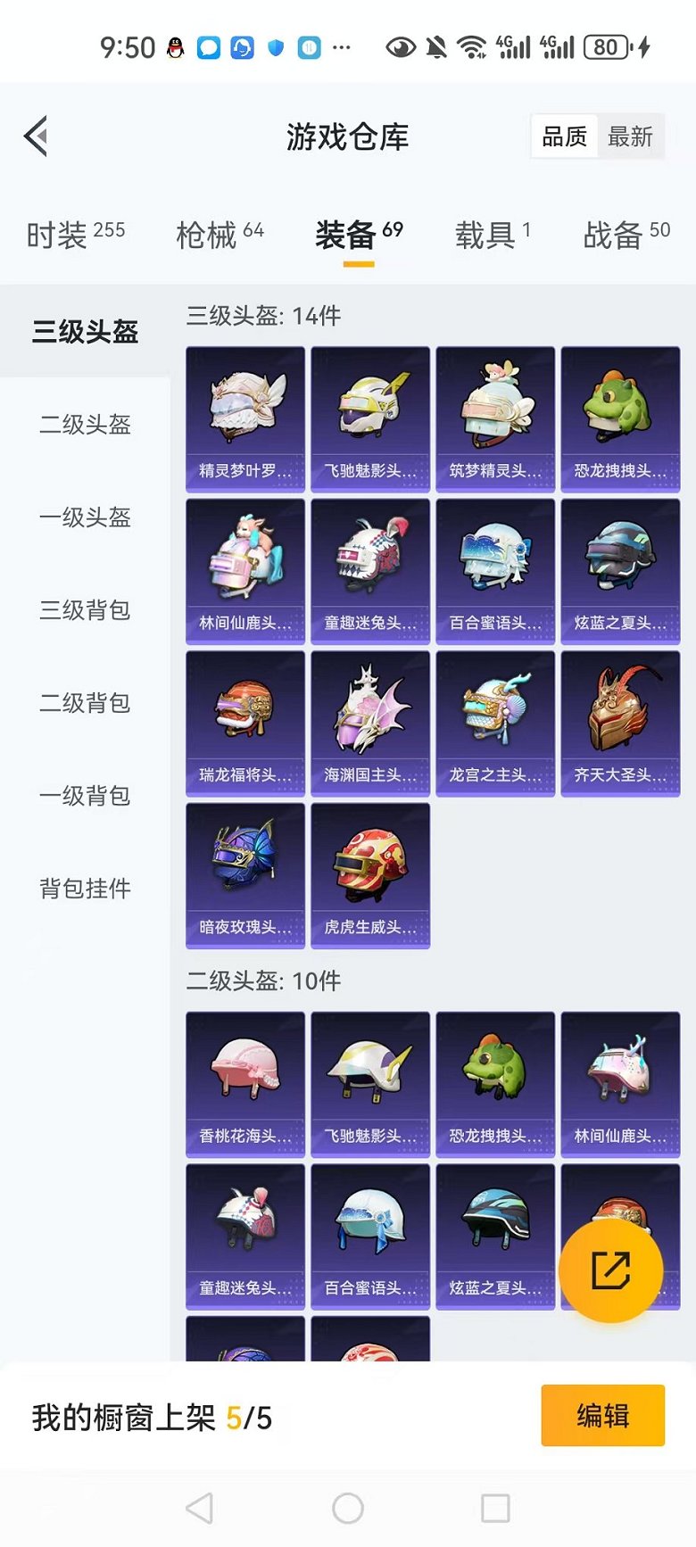 HPCMW3304665和平精英账号详情图22
