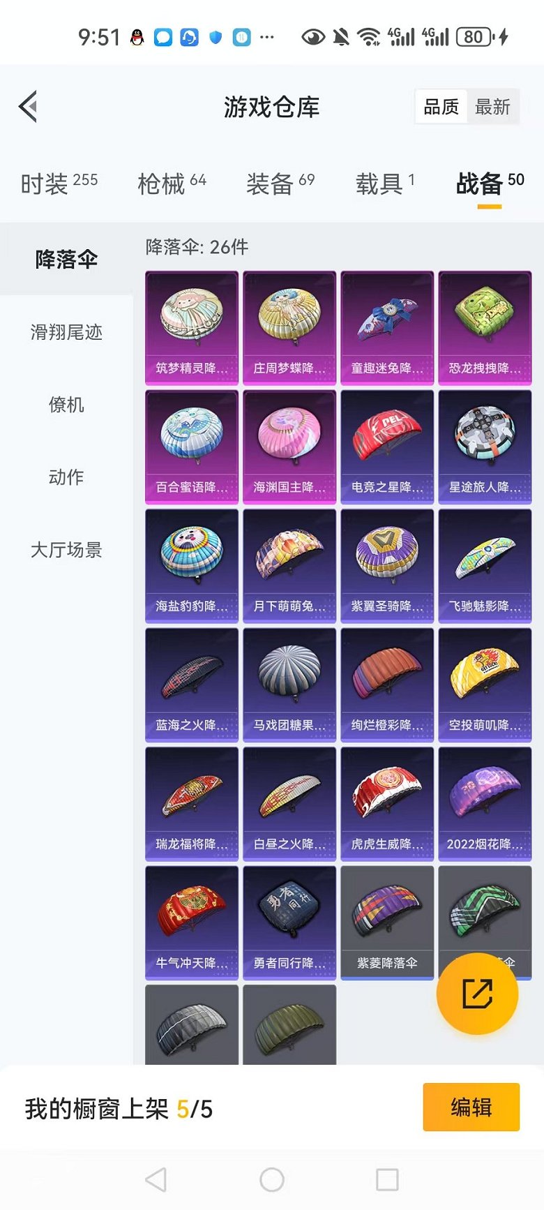 HPCMW3304665和平精英账号详情图24