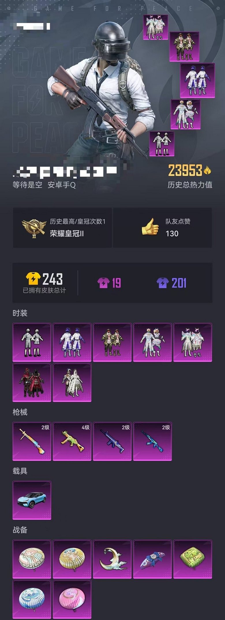 HPCMW3304665和平精英账号详情图25