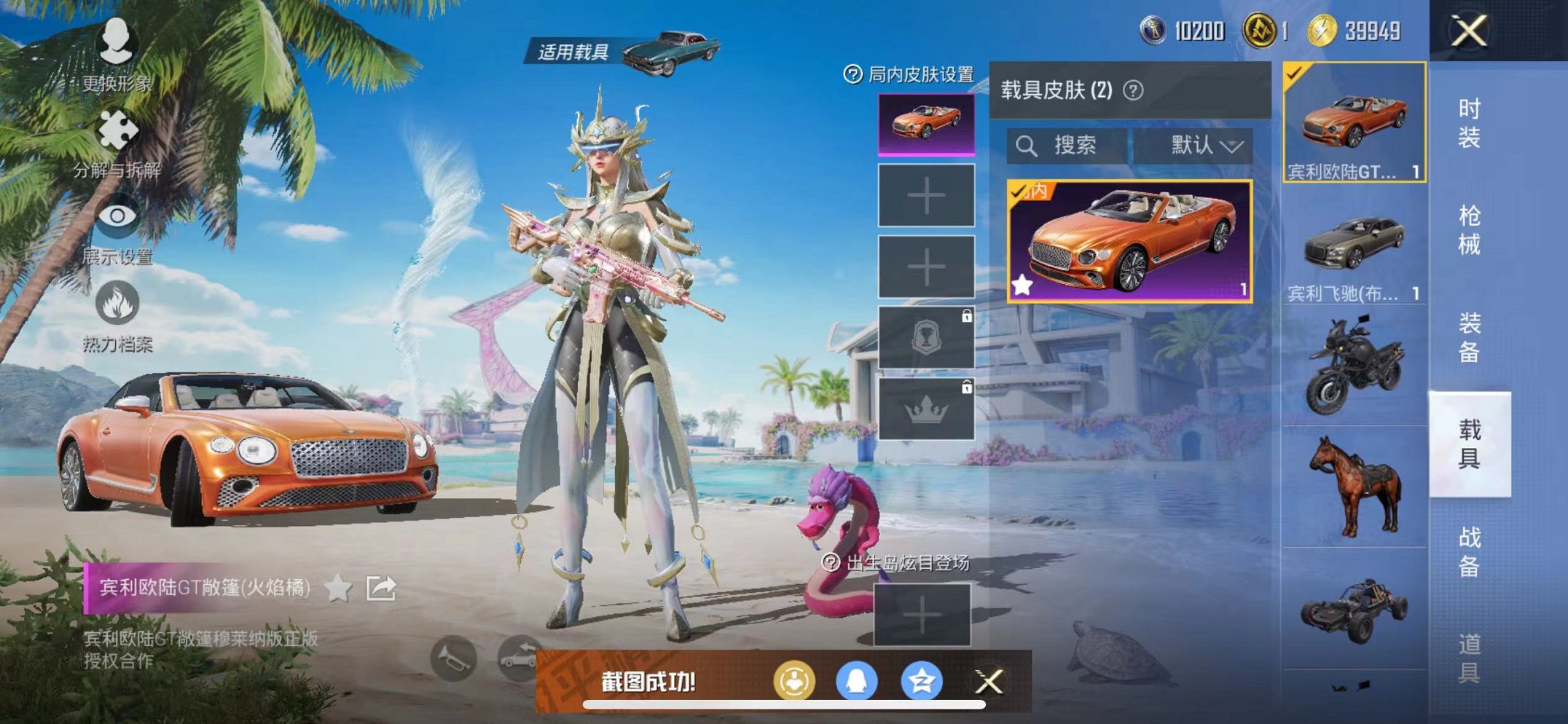HPCMW3297790和平精英账号详情图5