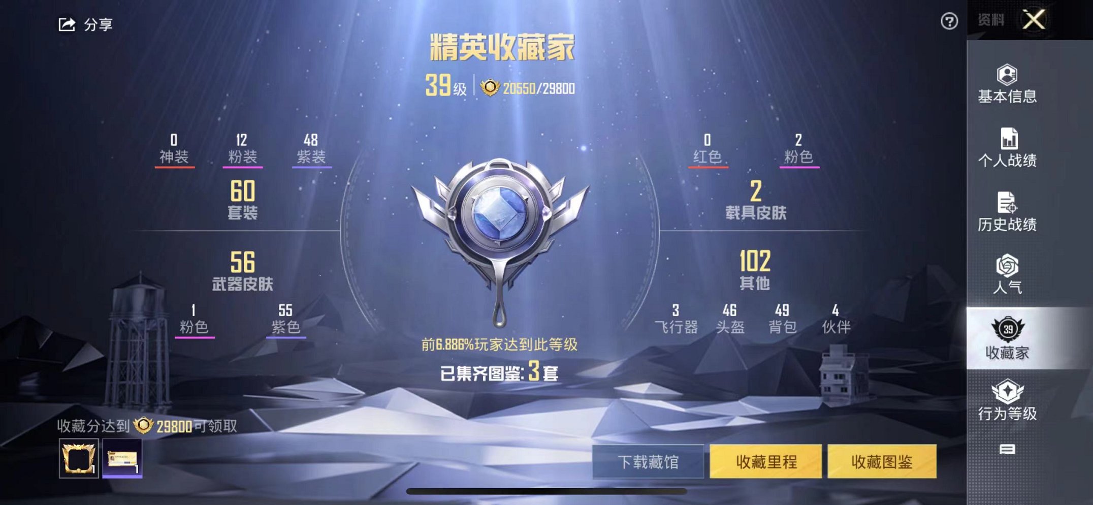HPCMW3297790和平精英账号详情图6