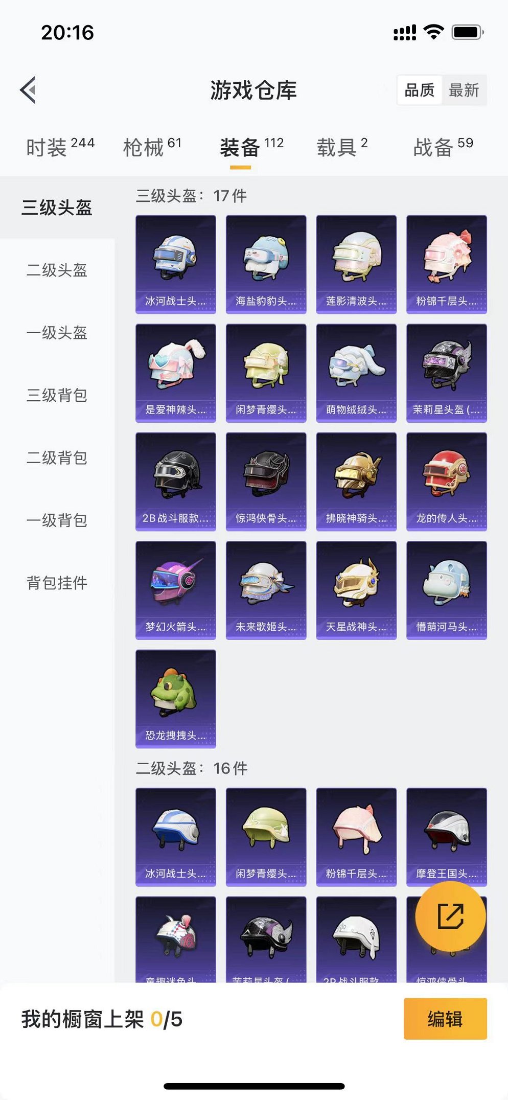 HPCMW3297790和平精英账号详情图7