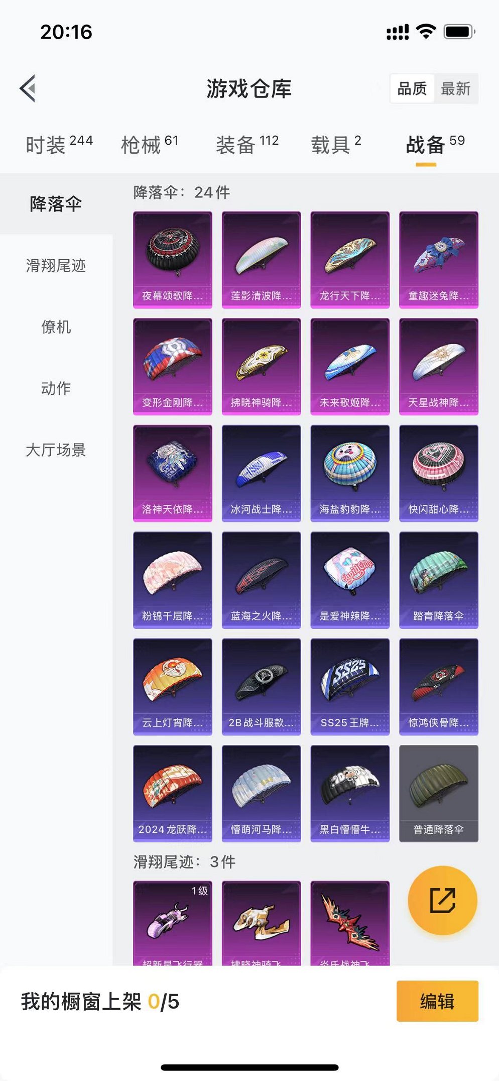 HPCMW3297790和平精英账号详情图8