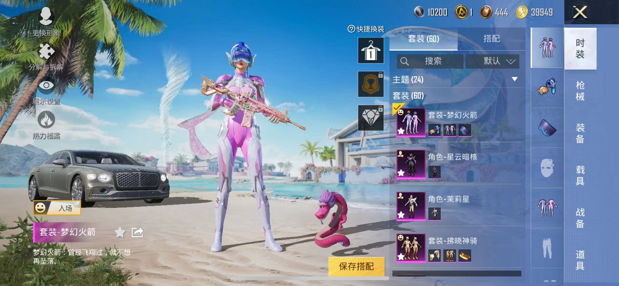 HPCMW3297790和平精英账号详情图9