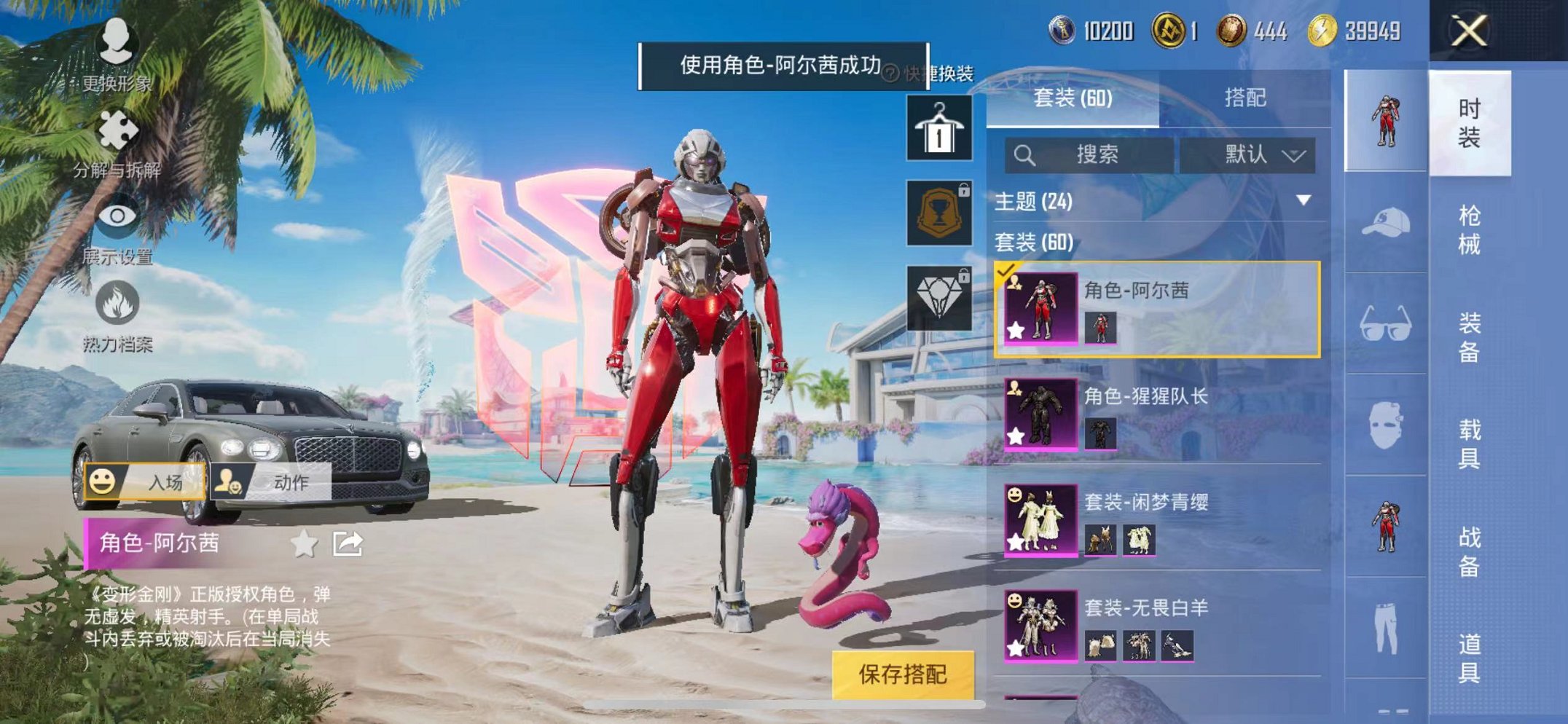 HPCMW3297790和平精英账号详情图10