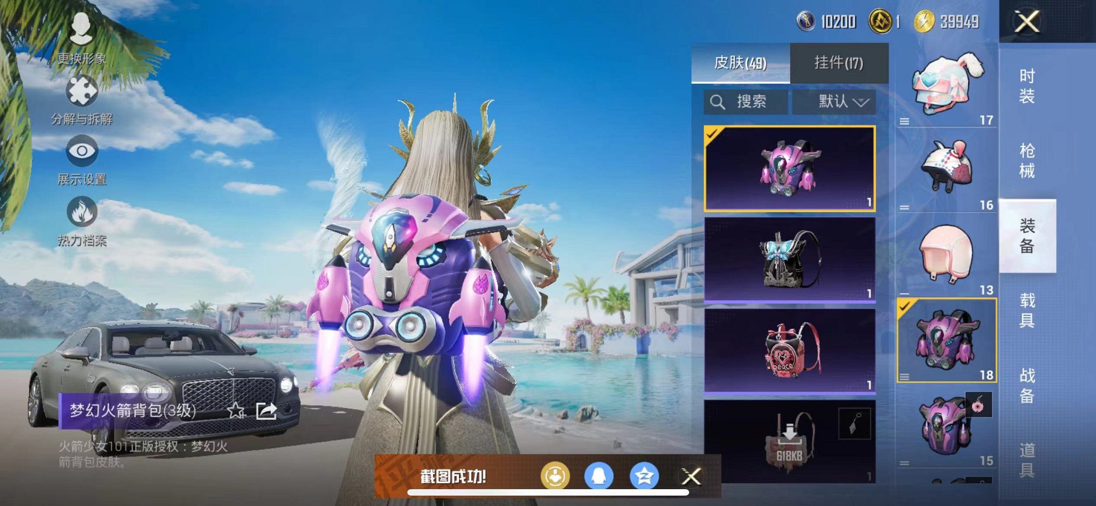 HPCMW3297790和平精英账号详情图12