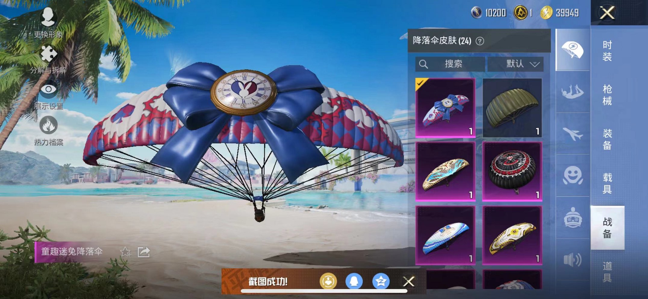HPCMW3297790和平精英账号详情图14