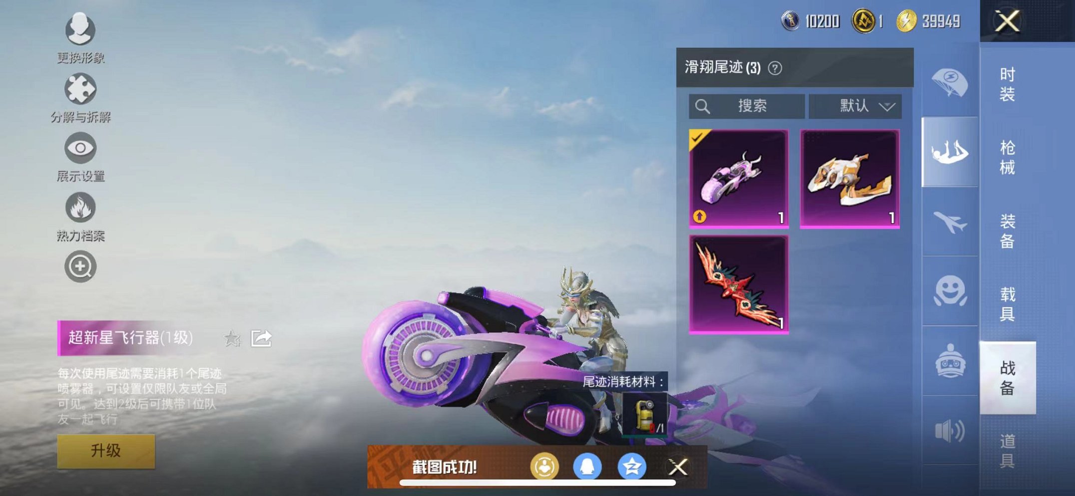 HPCMW3297790和平精英账号详情图15