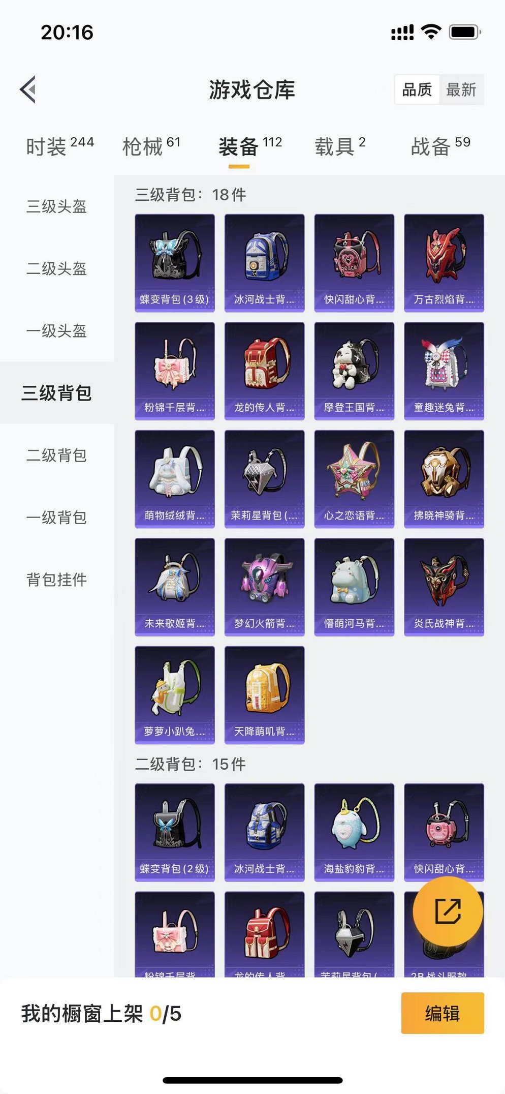 HPCMW3297790和平精英账号详情图18