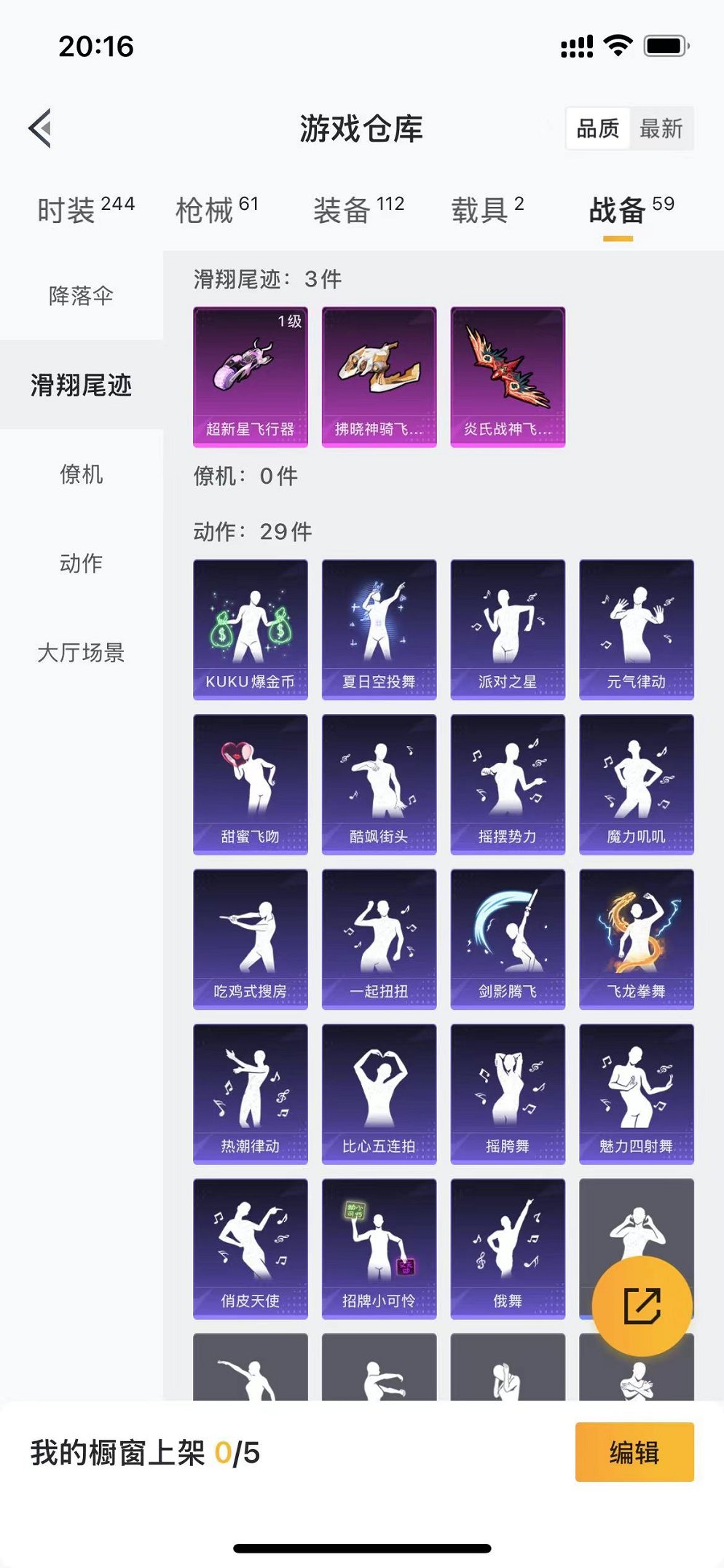 HPCMW3297790和平精英账号详情图20