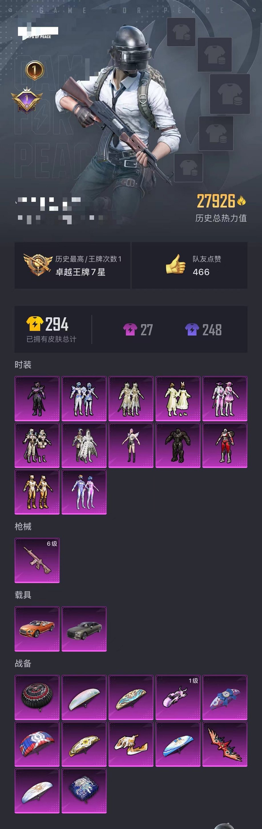 HPCMW3297790和平精英账号详情图21