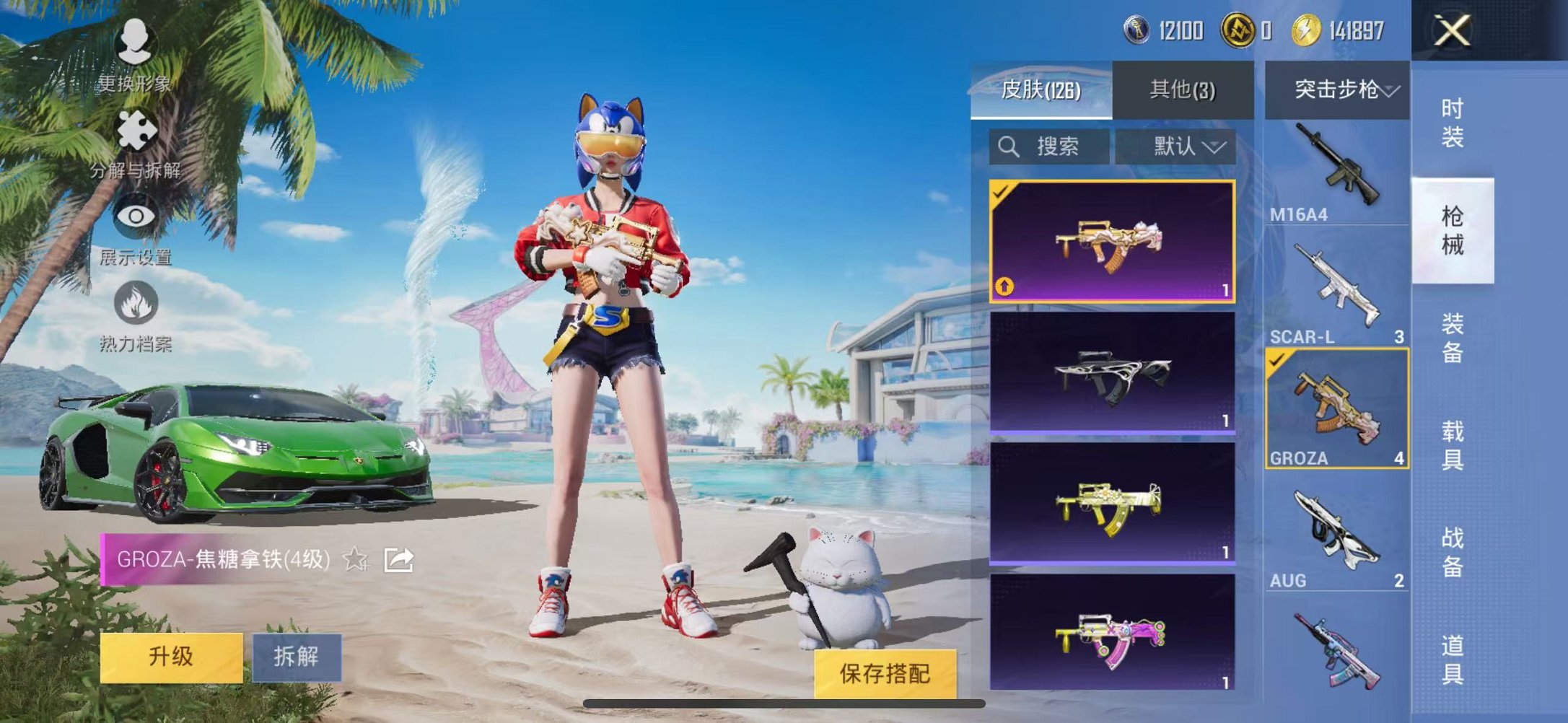 HPCMW3304648和平精英账号详情图6 HPCMW3304648和平精英账号详情图6