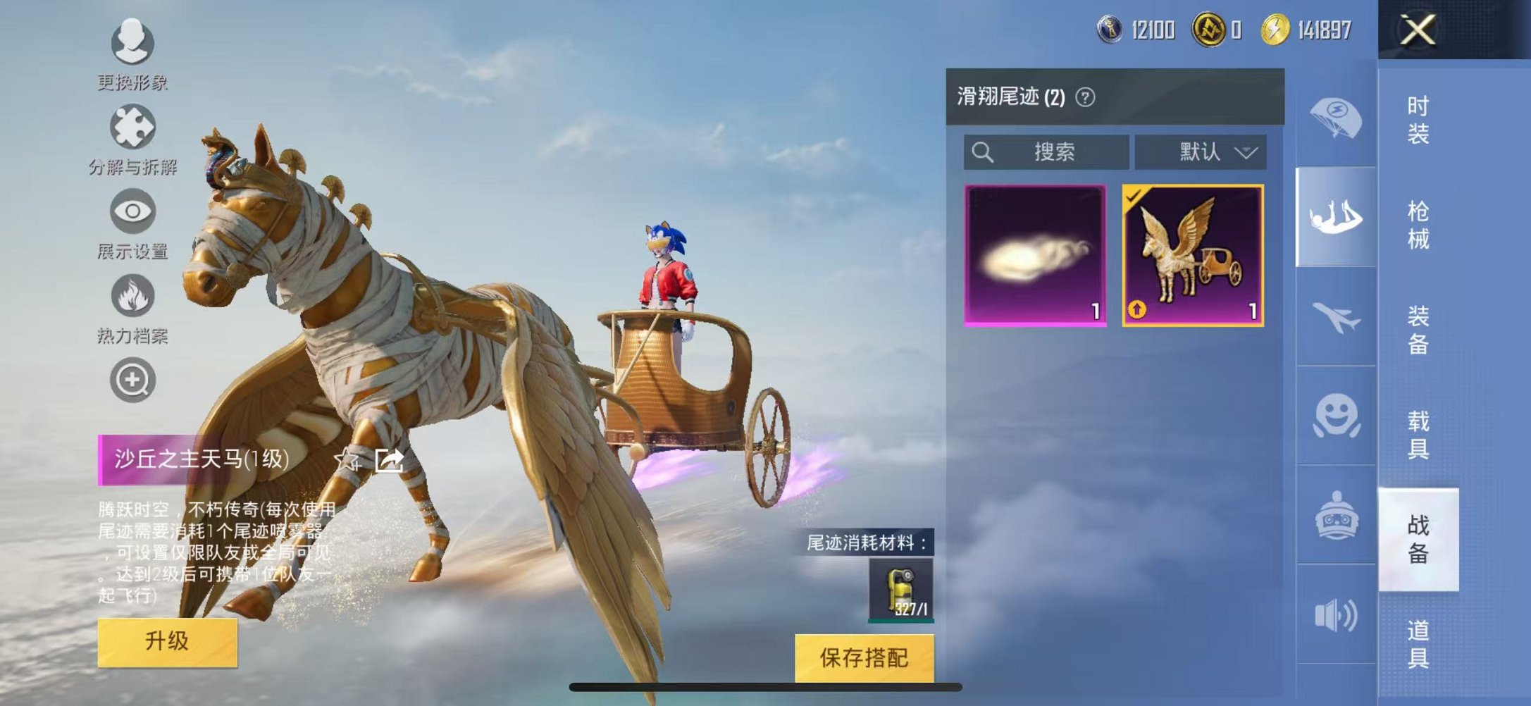 HPCMW3304648和平精英账号详情图8 HPCMW3304648和平精英账号详情图8