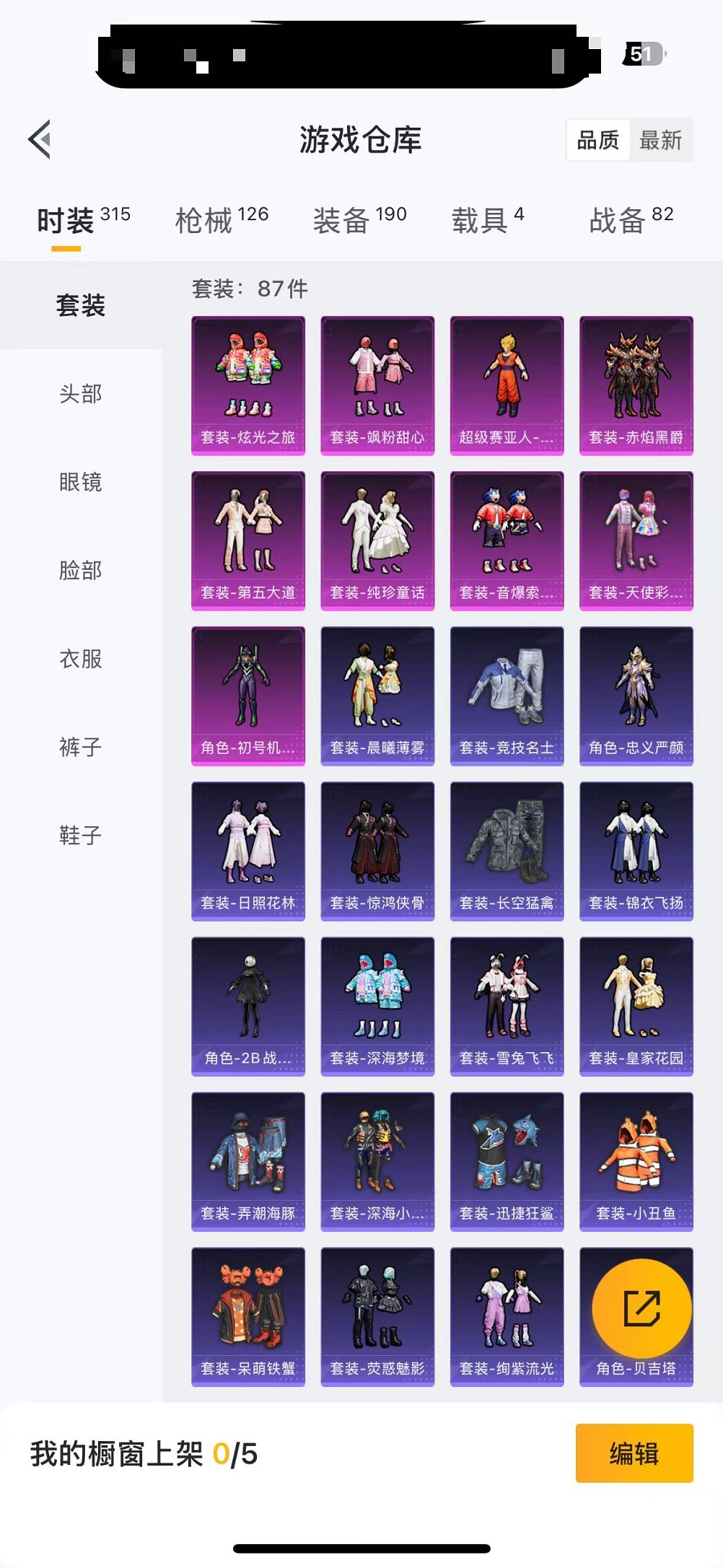 HPCMW3304648和平精英账号详情图10 HPCMW3304648和平精英账号详情图10